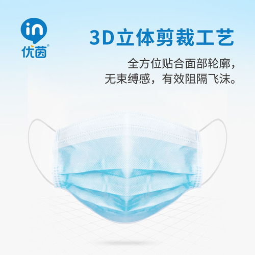 優(yōu)茵一次性無紡布口罩50片防護口罩阻隔飛沫成人透氣現(xiàn)貨口罩