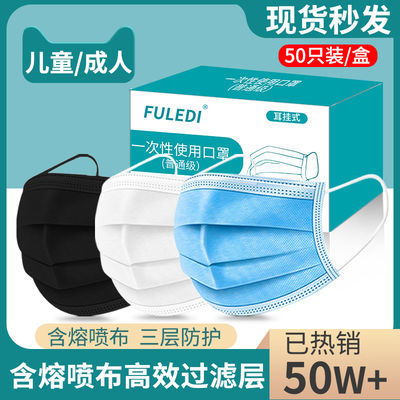 現(xiàn)貨一次性防護口罩三次無紡布99熔噴布口罩防飛沫透氣